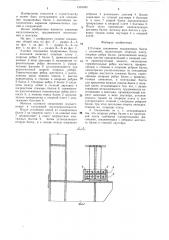 Узловое соединение подкрановых балок с колонной (патент 1310485)