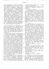 Способ получения водорастворимого гидроксикарбоксилатного полиакролеина (патент 553258)