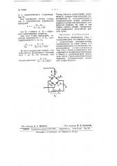 Вольтметр переменного тока (патент 64361)