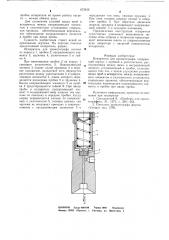 Испаритель для хроматографа (патент 673916)