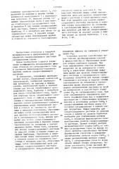 Сатуратор для сатурации дефекованных сахарсодержащих растворов (патент 1671695)