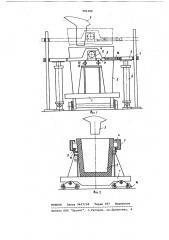 Установка для вакуумирования жидкого металла (патент 981389)