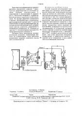 Способ создания регулируемой газовой среды для хранения сельскохозяйственной продукции (патент 1799535)