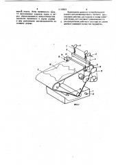 Устройство для пропитки листовых материалов (патент 1118683)