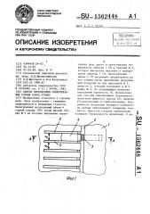 Способ определения сопротивления горных пород отрыву (патент 1562448)