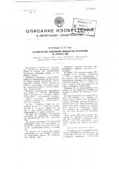 Устройство для улавливания волокнистых материалов из сточных вод (патент 102776)