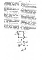 Режущая пластина для сборного инструмента (патент 1235662)