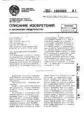 Телескопический грузозахват колосова (патент 1664669)