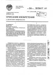 Способ измерения относительной концентрации облачных кристаллических частиц (патент 1815617)