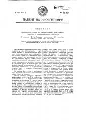 Строгальный станок для обстругивания с трех сторон брусков с трапецеидальным сечением (патент 18391)
