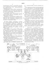 Устройство для дистанционного переключения кабельных цепей связи (патент 280584)