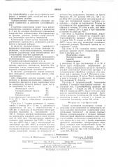 Способ склеивания полимерных пленок с металлом (патент 600163)