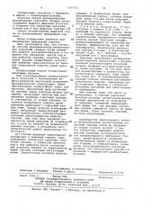 Способ функциональной реконструкции голосовой складки (патент 1091911)