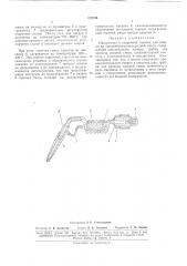 Наконечник к сварочной горелке для сварки на пропанбутанокислородной смеси (патент 172700)