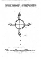 Устройство для измерения параметров механических колебаний (патент 1714354)