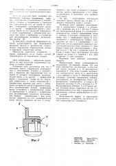 Валковый пресс (патент 1110635)