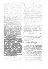 Логарифмический преобразователь (патент 840948)