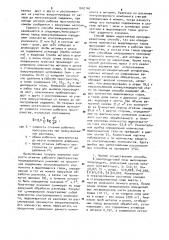 Способ вакуумирования жидкой стали (патент 1010140)