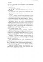 Стол для расчета дроссельных магнитных усилителей (патент 127331)