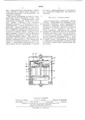 Индикаторный блок (патент 453570)