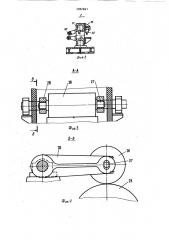 Агрегат непрерывного нанесения покрытий (патент 1082861)