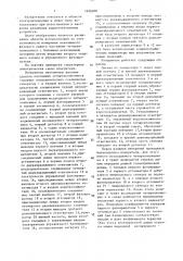 Измеритель независимых фазовых сдвигов пассивных четырехполюсников (патент 1626200)