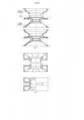 Автоматизированная поточная линия для сборки и сварки колес из двух заготовок (патент 1229000)