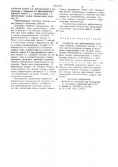 Устройство для ориентирования заготовок лопаток (патент 971608)