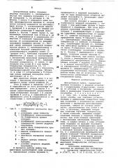 Центробежная муфта (патент 789664)