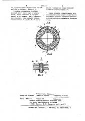 Барабан котла (патент 1124157)