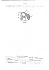 Электрический утюг (патент 1794958)