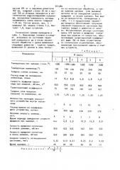 Способ центробежного литья полых стальных заготовок (патент 931284)