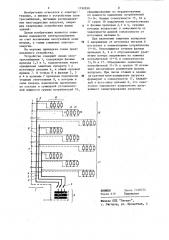 Устройство электроснабжения (патент 1192030)