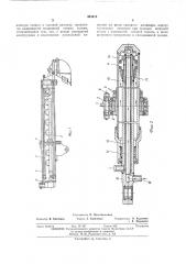 Телескопическая стрела экскаватора- планировщика (патент 393410)