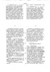 Устройство для контроля работы промышленных роботов (патент 1198554)