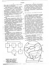 Устройство для исследования основных свойств внимания испытуемого (патент 678499)