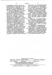 Асинхронный тахогенератор (патент 1035739)