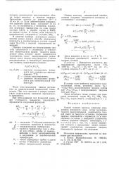 Способ газового анализа (патент 593125)