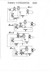 Устройство для генерирования переменного тока при помощи катодной лампы (патент 2603)
