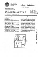 Планетарная коробка передач транспортного средства (патент 1569468)