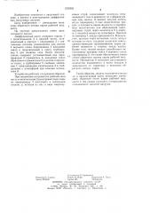 Диффузионный насос (патент 1236202)