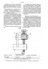 Механизм привода дозирующих заслонок (патент 1662393)
