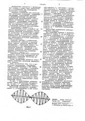 Импульсный нагружатель (патент 1061857)