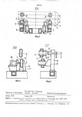 Установка для сборки под сварку решетчатых конструкций (патент 1569154)