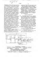 Сенсорный переключатель (патент 711686)