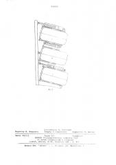 Патент ссср  826008 (патент 826008)