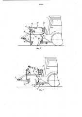 Машина для уборки снежно-ледяных образований (патент 933862)