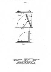 Стеновая панель (патент 1063964)