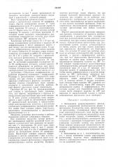 Экспозиметр репродукционного фотоаппарата (патент 191347)