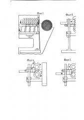 Приспособление для плавного опускания гребней в приготовительных машинах льно-джутои пенькопрядильных производств (патент 2430)